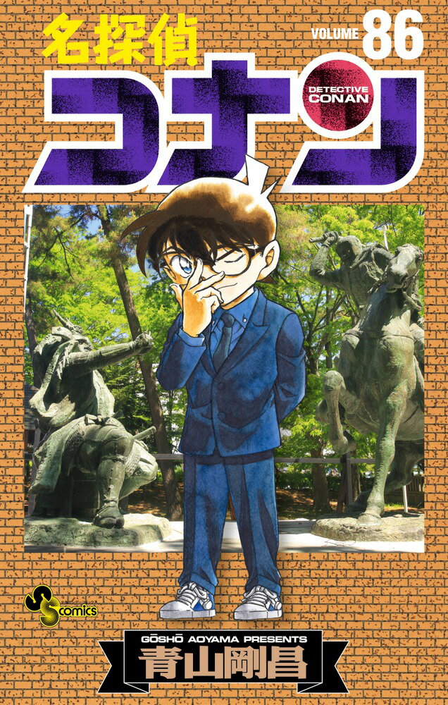 楽天市場】小学館 名探偵コナン 101/小学館/青山剛昌 | 価格