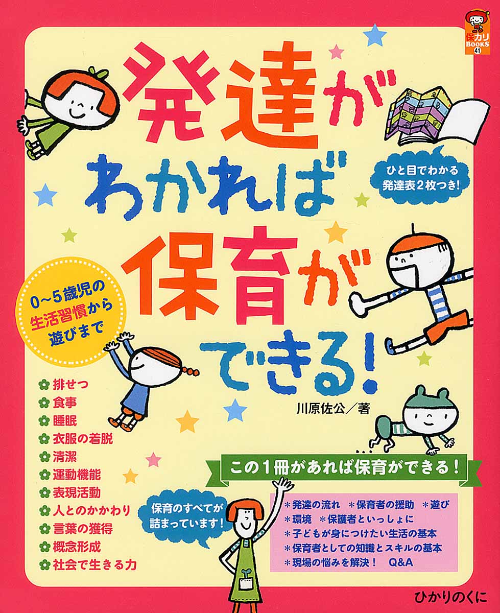 【希少】驚きの手話「パ」「ポ」翻訳 : 翻訳で変わる日本語と手話の関係 驚きの手話 「パ」「ポ」 翻訳で変わる日本語と手話の関係 CD2枚付