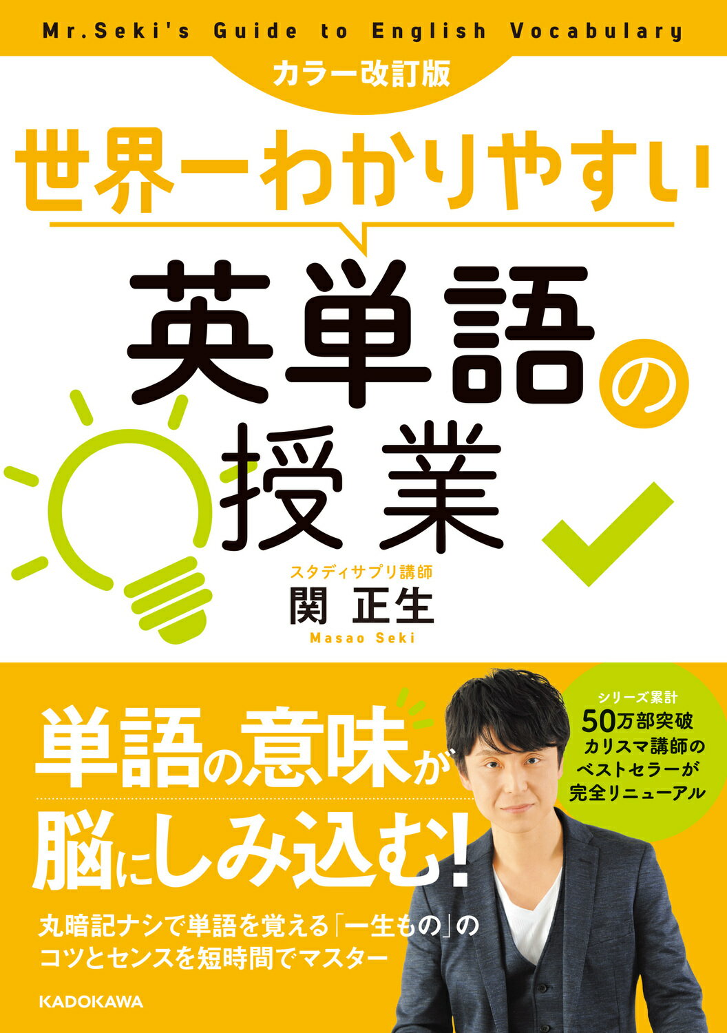 楽天市場】角川書店 世界一わかりやすい英文法の授業 カラー改訂版