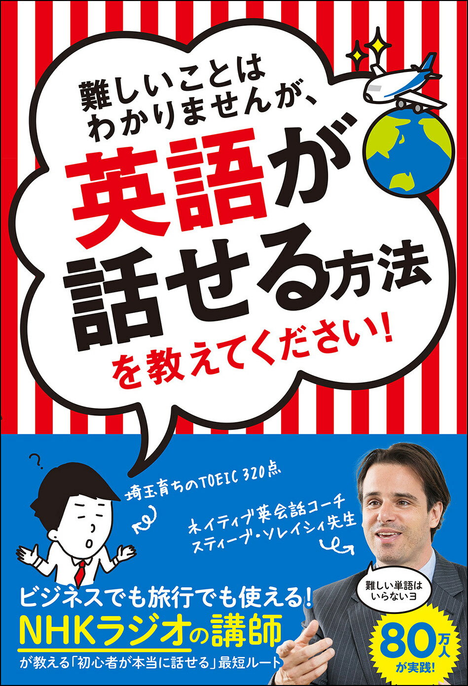 楽天市場】文響社 難しいことはわかりませんが、英語が話せる方法を