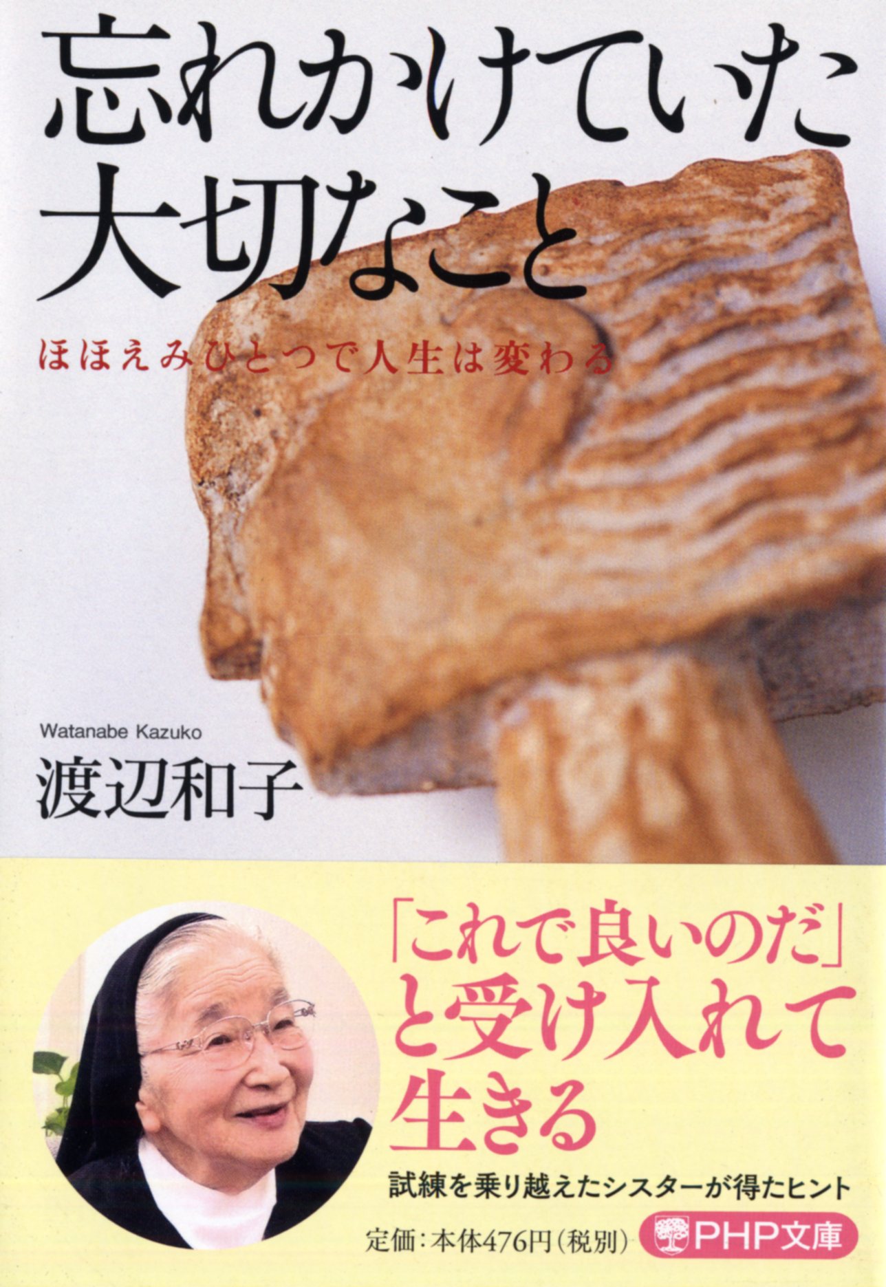 楽天市場】多くの人が、この本で変わった。 津留晃一コンセプト