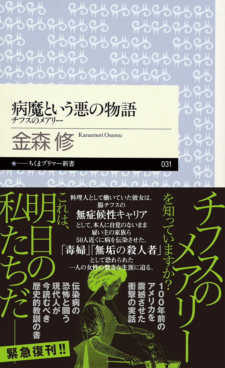 楽天市場】秋田書店 すすり泣く悪霊/秋田書店/森須久依 | 価格比較
