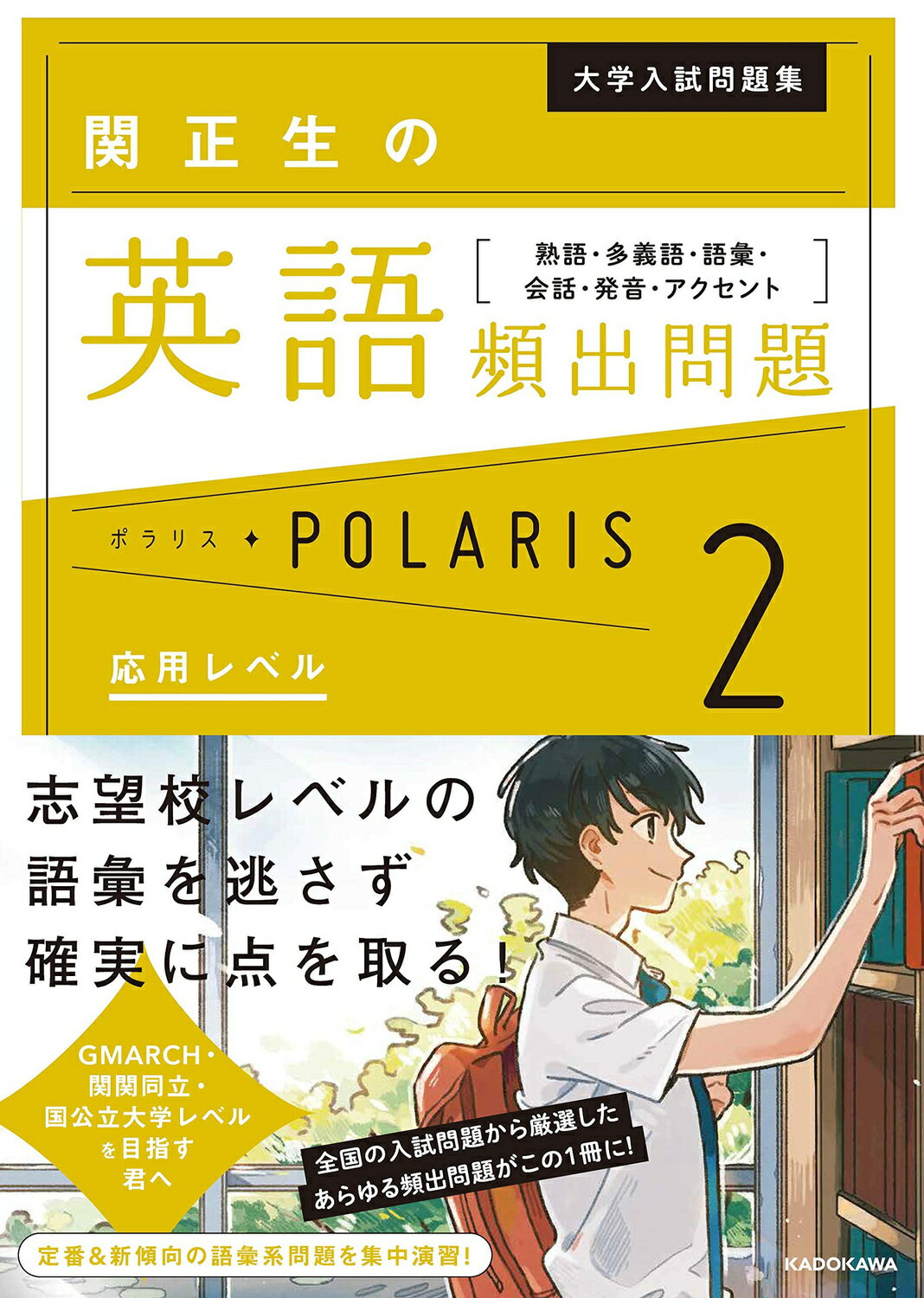 楽天市場】旺文社 関正生のThe Rules英語長文問題集