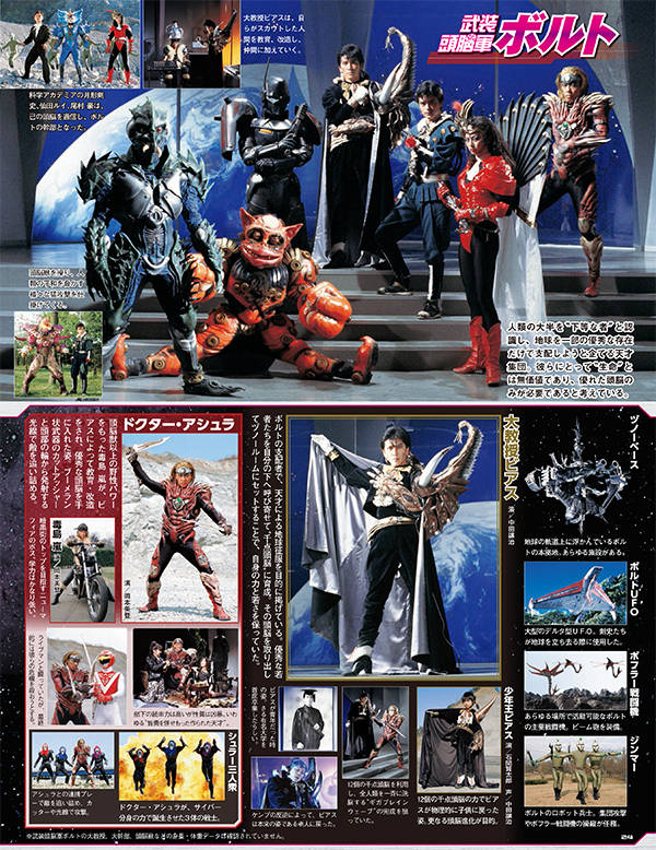 楽天市場】講談社 1988超獣戦隊ライブマン/講談社/講談社 | 価格