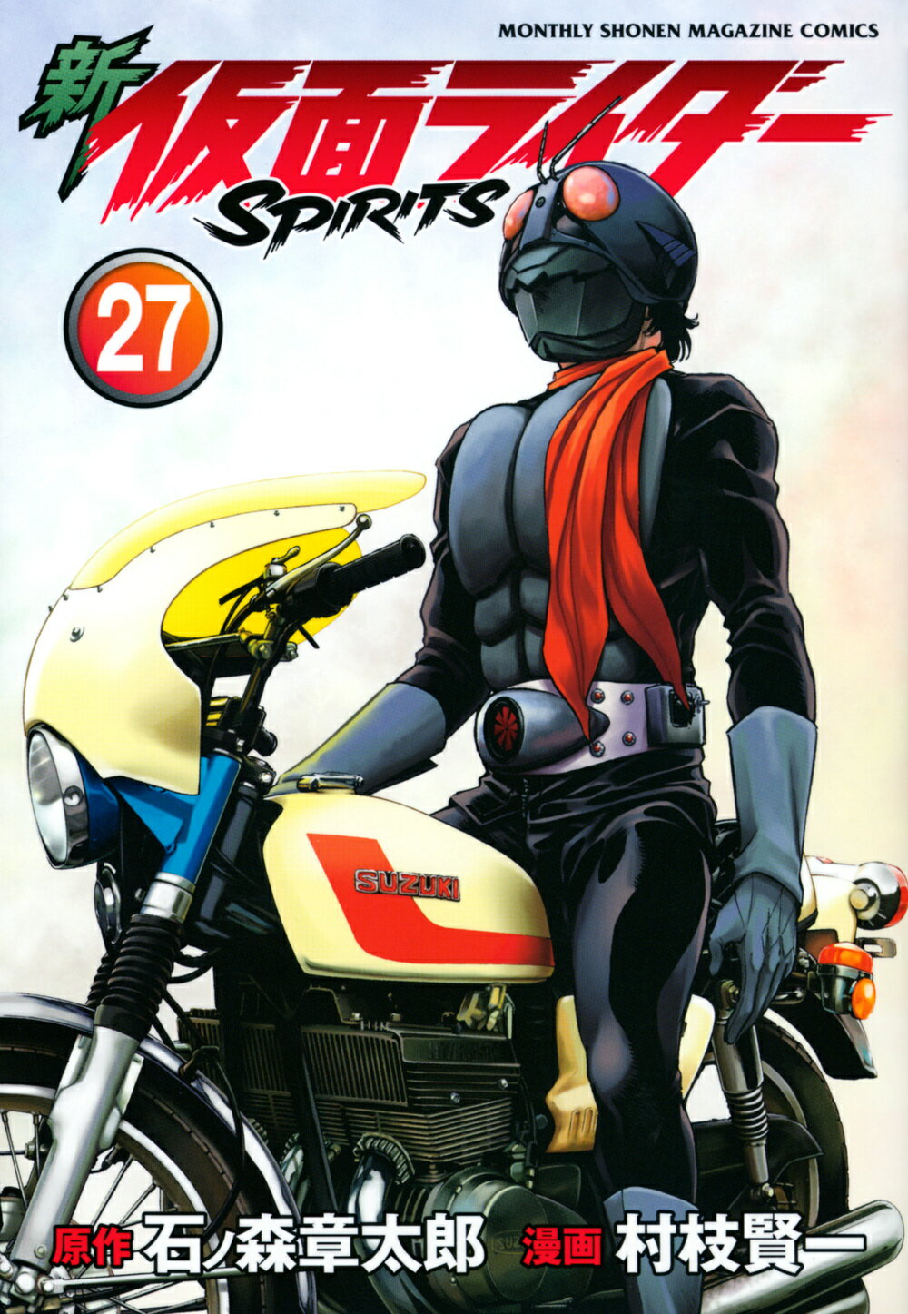 楽天市場】講談社 新仮面ライダーSPIRITS 27/講談社/村枝賢一