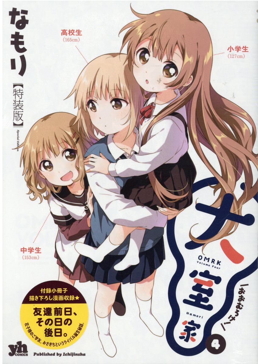 楽天市場】小学館 アオイホノオ 『アオイホノオ被害者の会』小冊子つき
