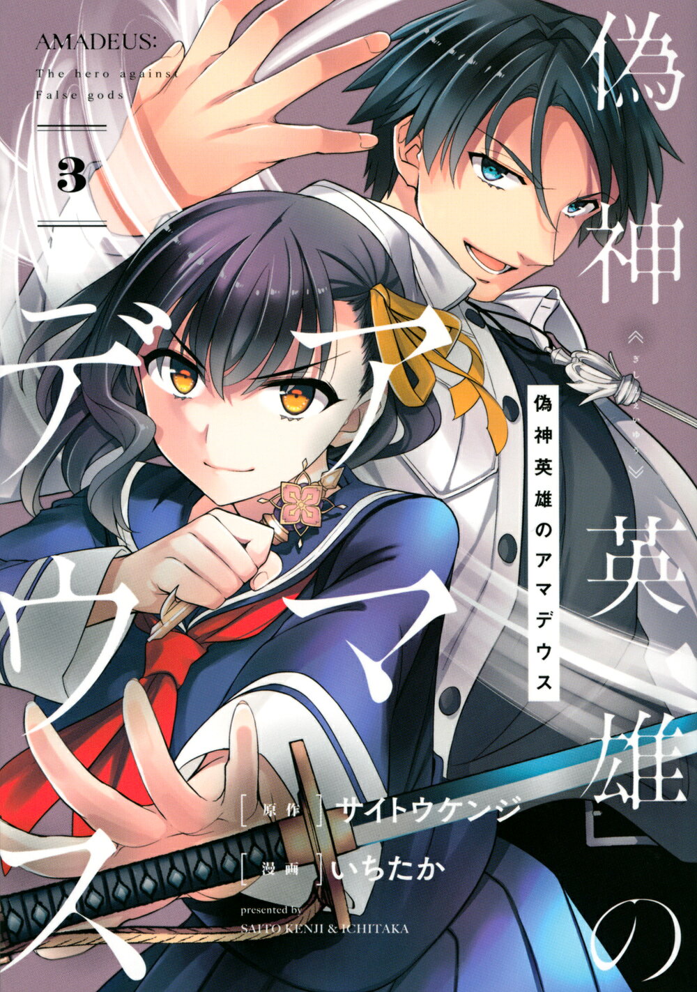 楽天市場】講談社 幻想世界英雄烈伝フェアプレイズ 2/講談社/岡田芽武