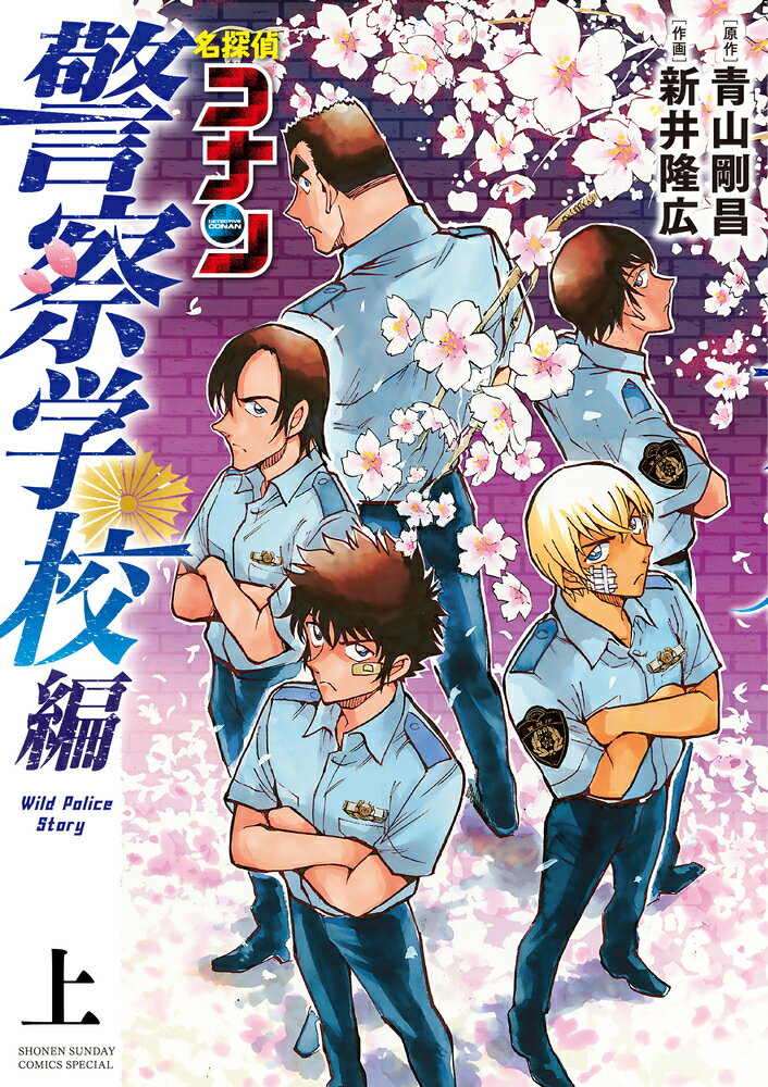 楽天市場】B ZONE TVシリーズ 名探偵コナン 警察学校編 Wild