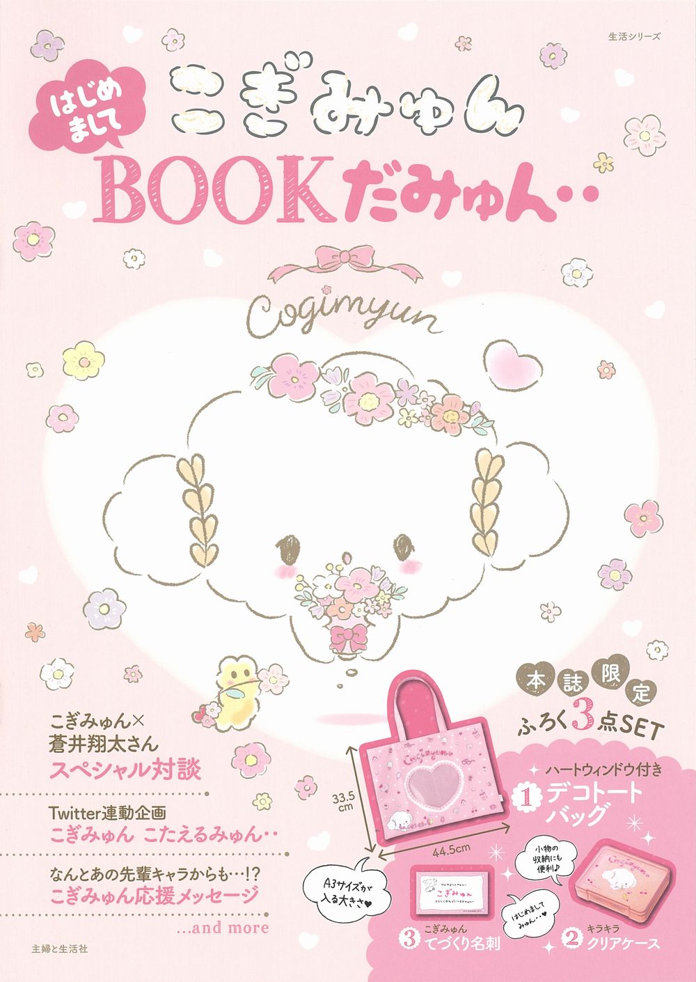 楽天市場】サンリオ こぎみゅん ウォレット（天使のおゆうぎ会