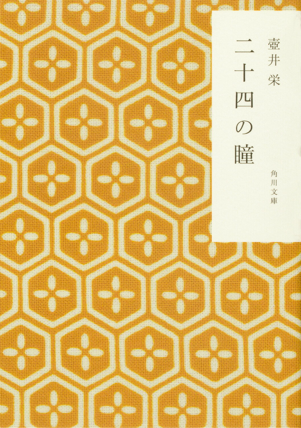 楽天市場】角川書店 燃える瞳のメル 聖刻の書1/角川書店/渡辺由自