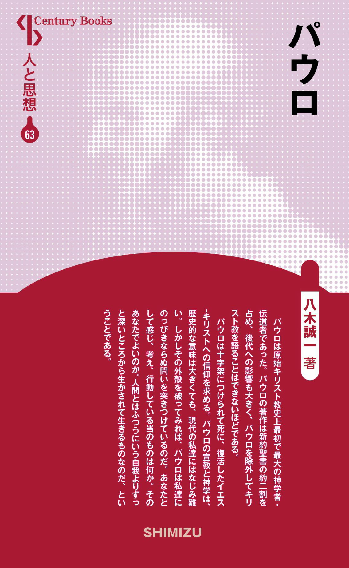 楽天市場】いのちのことば社 初めて聖書を開く人のための12の