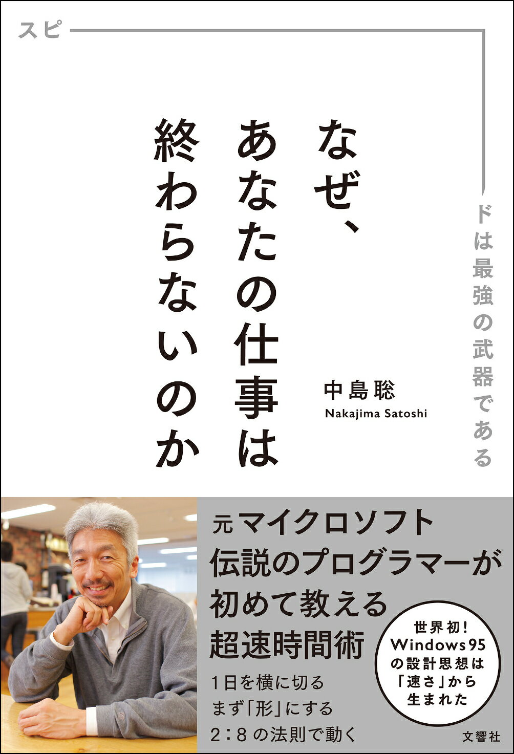 楽天市場】文響社 自分の頭で考えて動く部下の育て方 上司1年生の