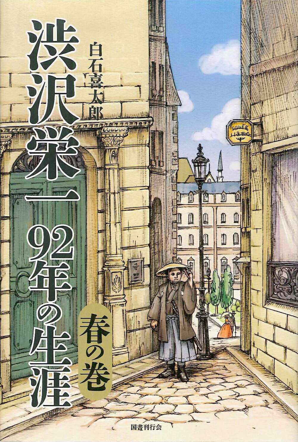 楽天市場】講談社 大系黒澤明 第1巻/講談社/黒沢明 | 価格比較 - 商品