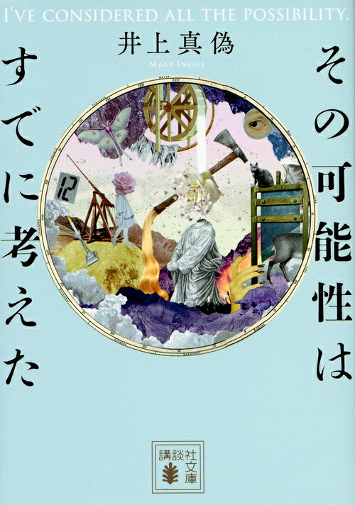 【中古】 IT業界の開拓者たち 楽天市場】フレックスコミックス IT業界の開拓者たち/SB
