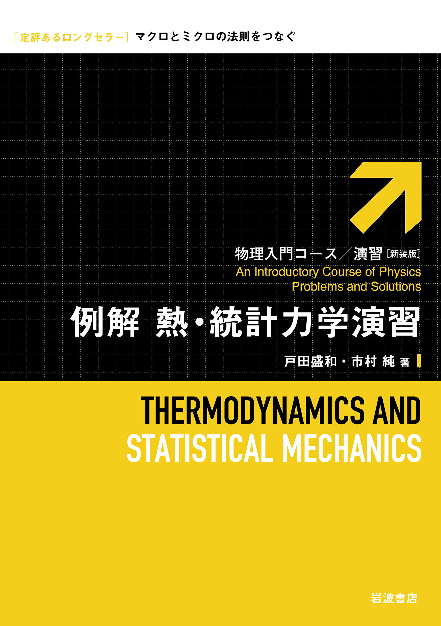 楽天市場】朝倉書店 流体力学 新装版/朝倉書店/日野幹雄 | 価格