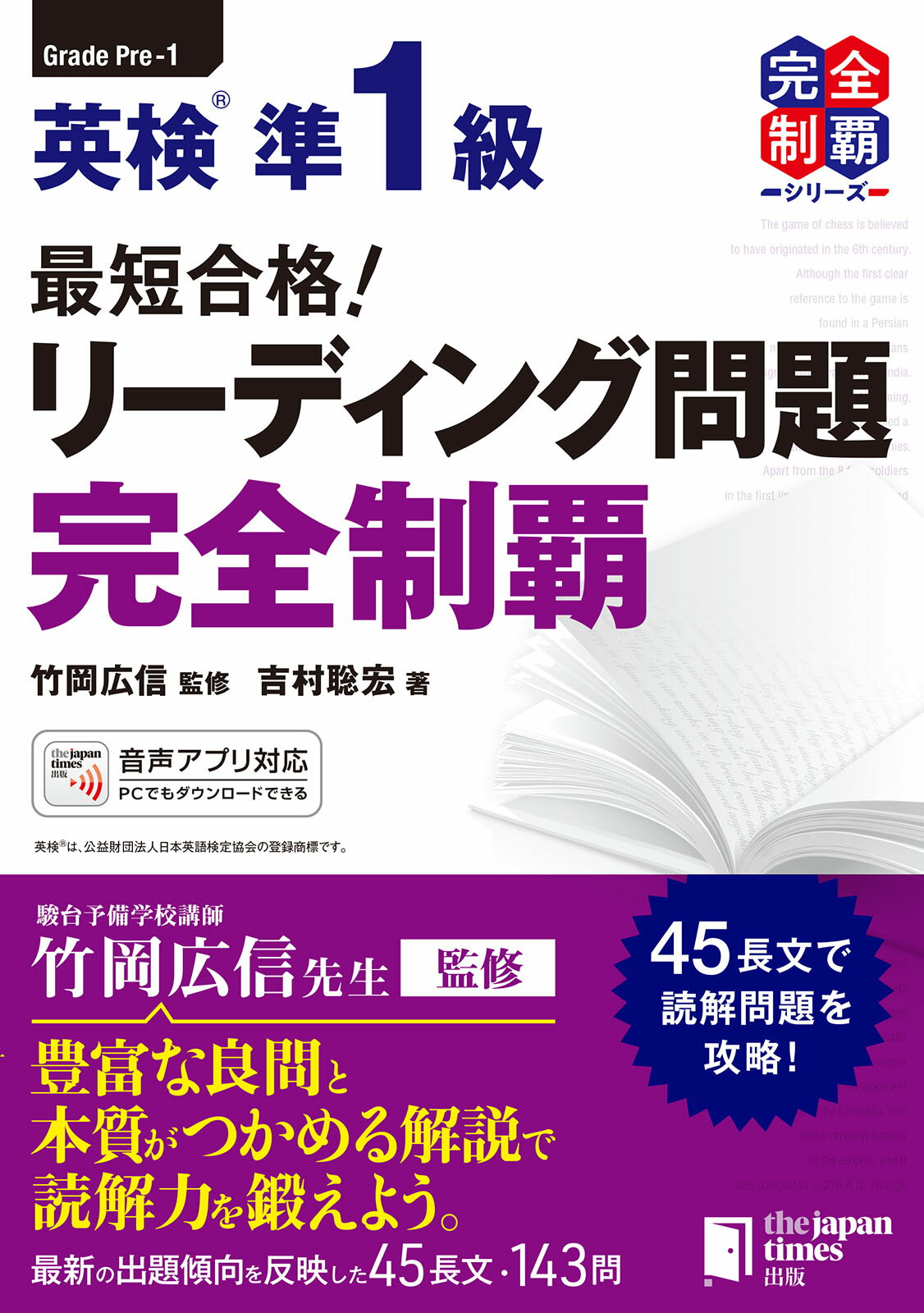 楽天市場】英検準1級面接・攻略ポイント20/アスク出版/アスク出版
