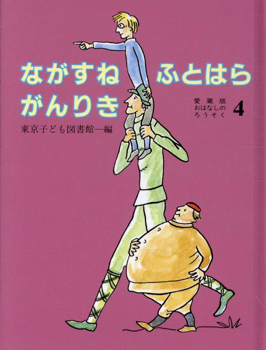 楽天市場】岩崎書店 アガサ・クリスティ-探偵名作集 1/岩崎書店
