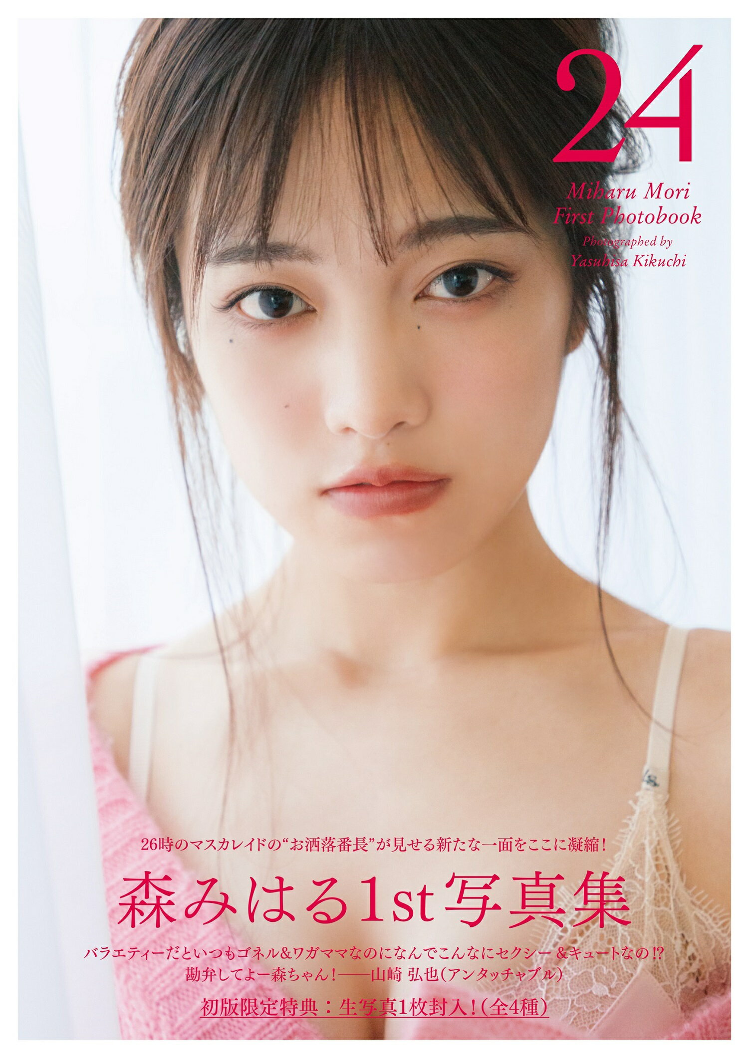 楽天市場】ワニブックス Pearl Road 森カンナ写真集