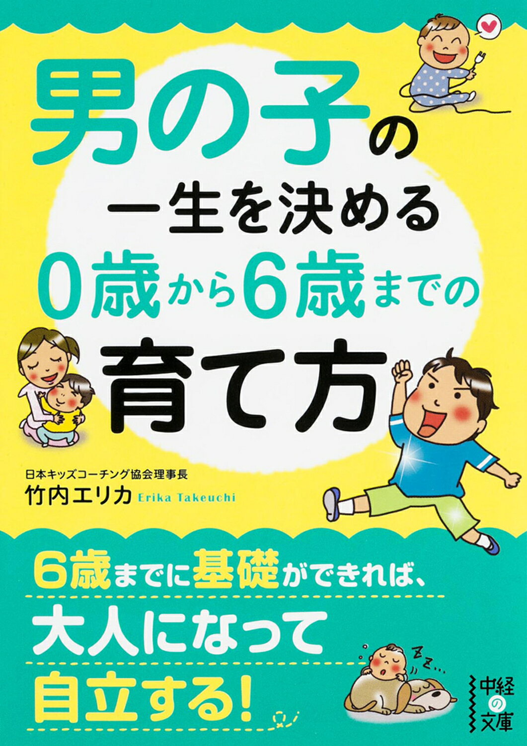 楽天市場】ミリオン出版 機甲教諭シャイン/大洋書房/Beat | 価格