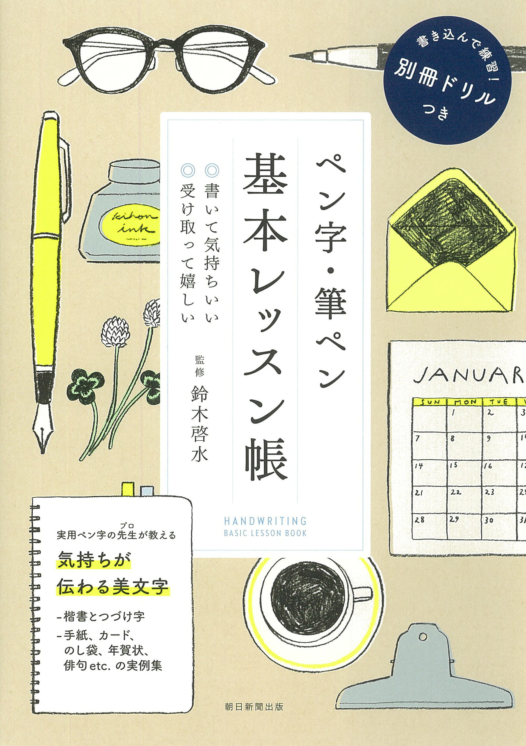 楽天市場】西東書房 書法用語辞典/西東書房/平勢雨邨 | 価格比較