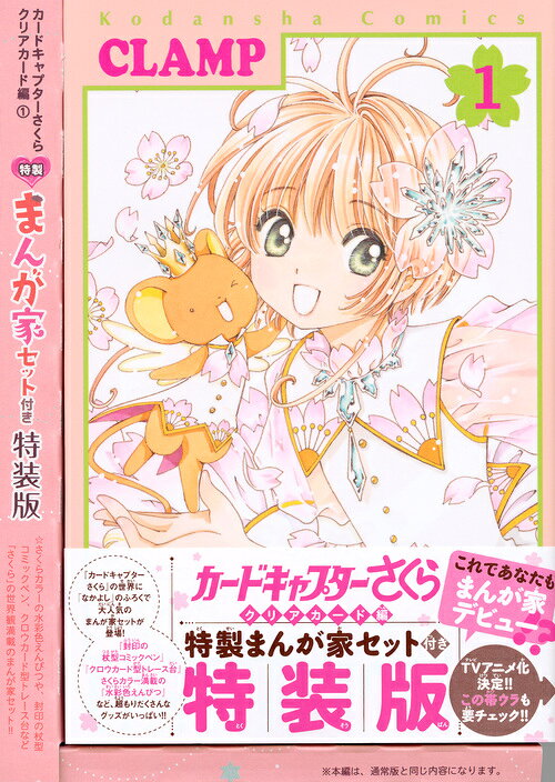 楽天市場】講談社 カードキャプターさくらクリアカード編 さくらちゃん