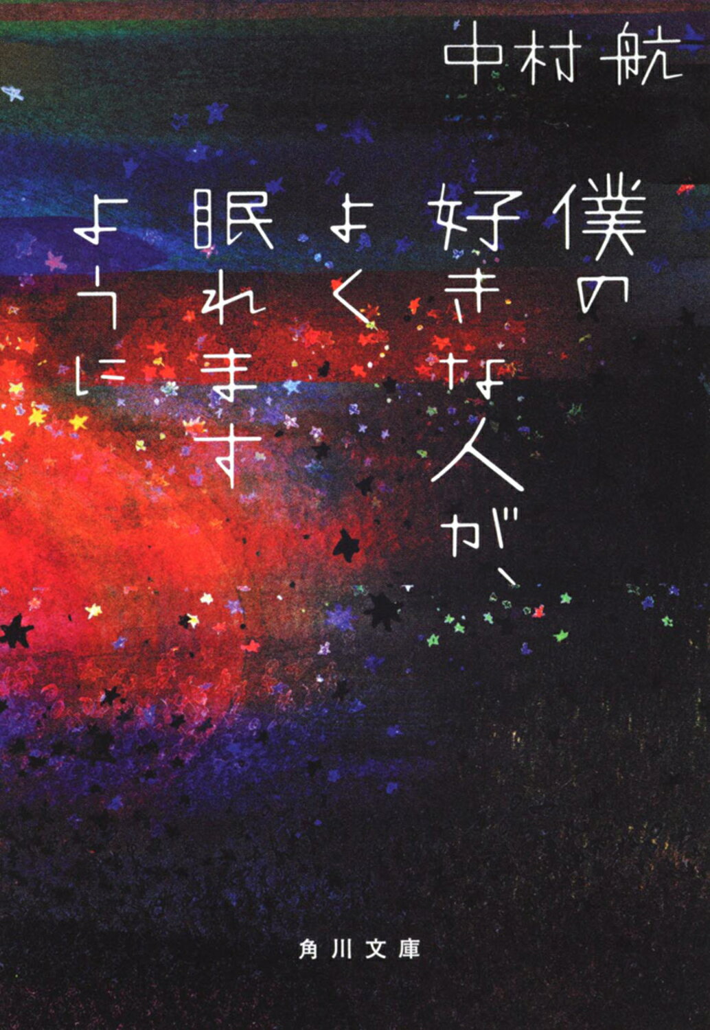 楽天市場】湖月訳源氏物語の世界 6/花鳥社/島内景二 | 価格比較