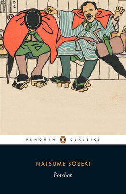 BOTCHAN(B)/PENGUIN CLASSICS UK/SOSEKI NATSUME