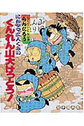 楽天市場】ポプラ社 にんタマ三人ぐみのからくりにんじゃやしき/ポプラ