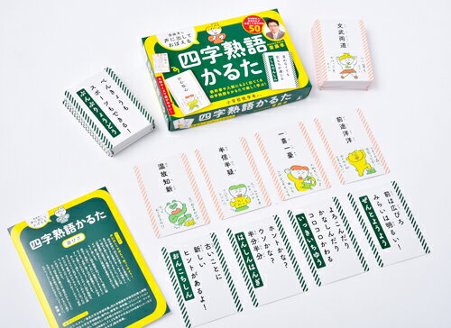 楽天市場】東京書籍 小学生のうちに覚えておくといいことカルタ
