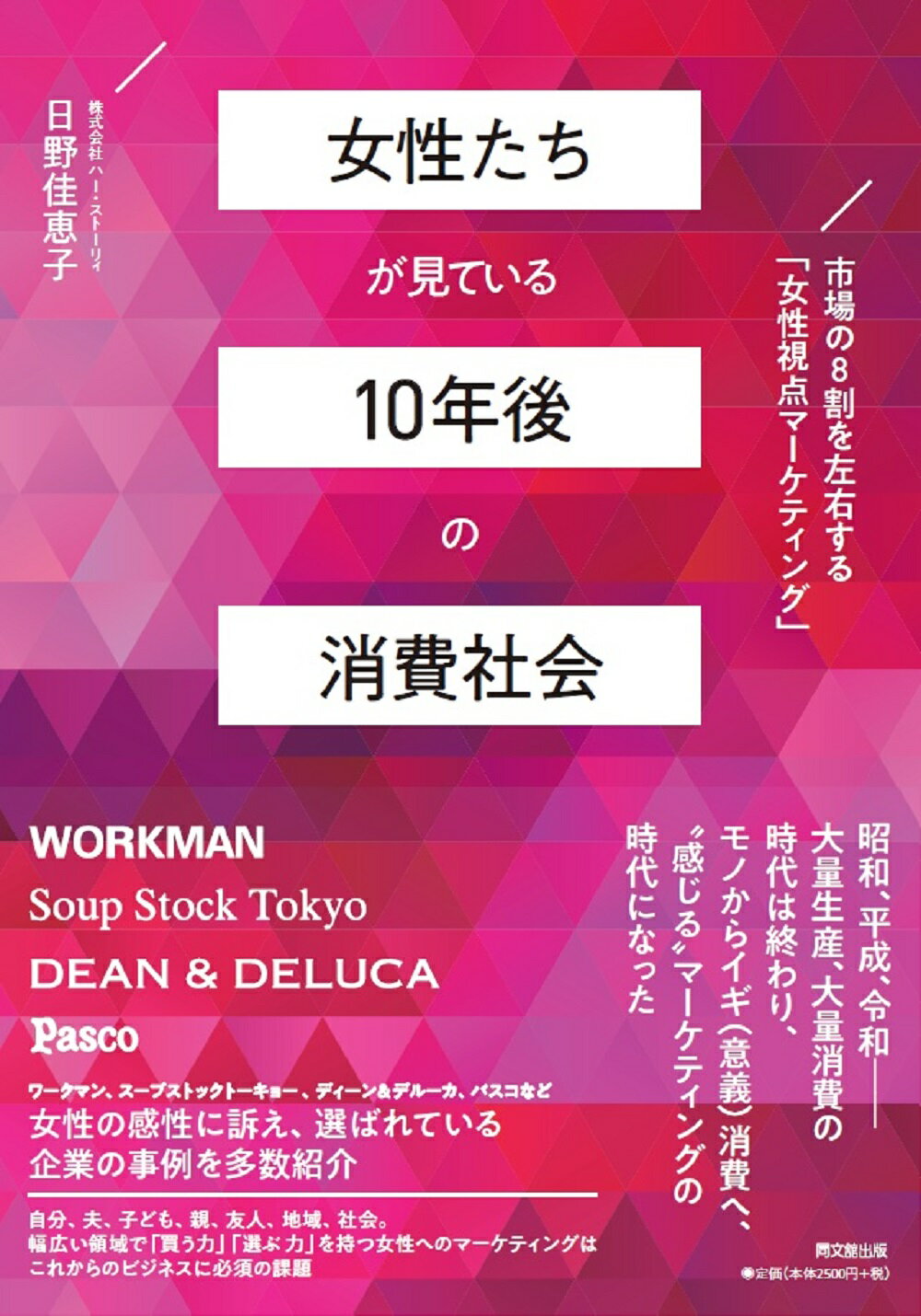 100億PDCAマニュアル 100億PDCAマニュアル | 日本経営合理化協会