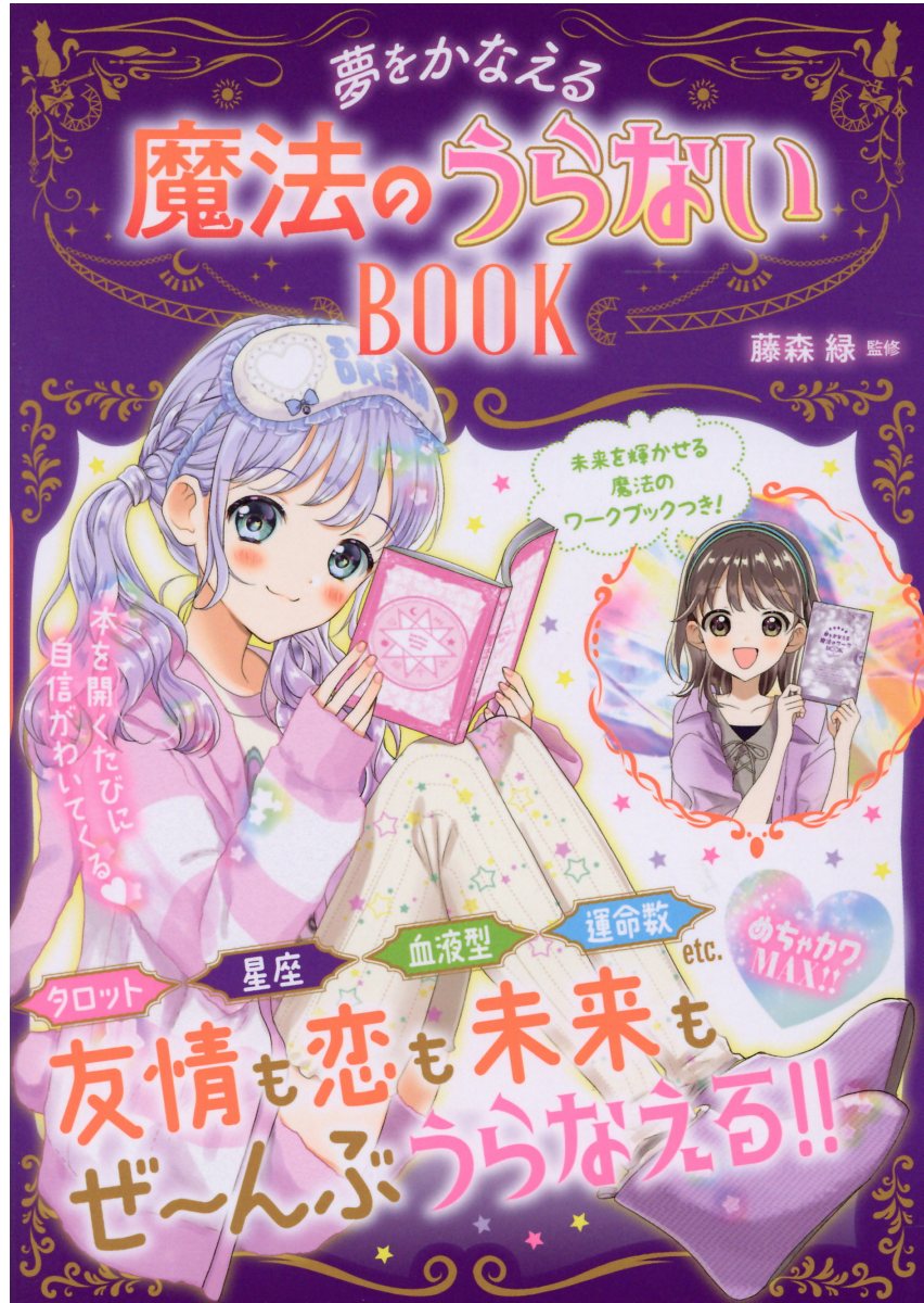 【中古】 なぞなぞなんかようかい！？/ポプラ社/石田真理 楽天市場】ポプラ社 なぞなぞなんかようかい！？/ポプラ社/石田