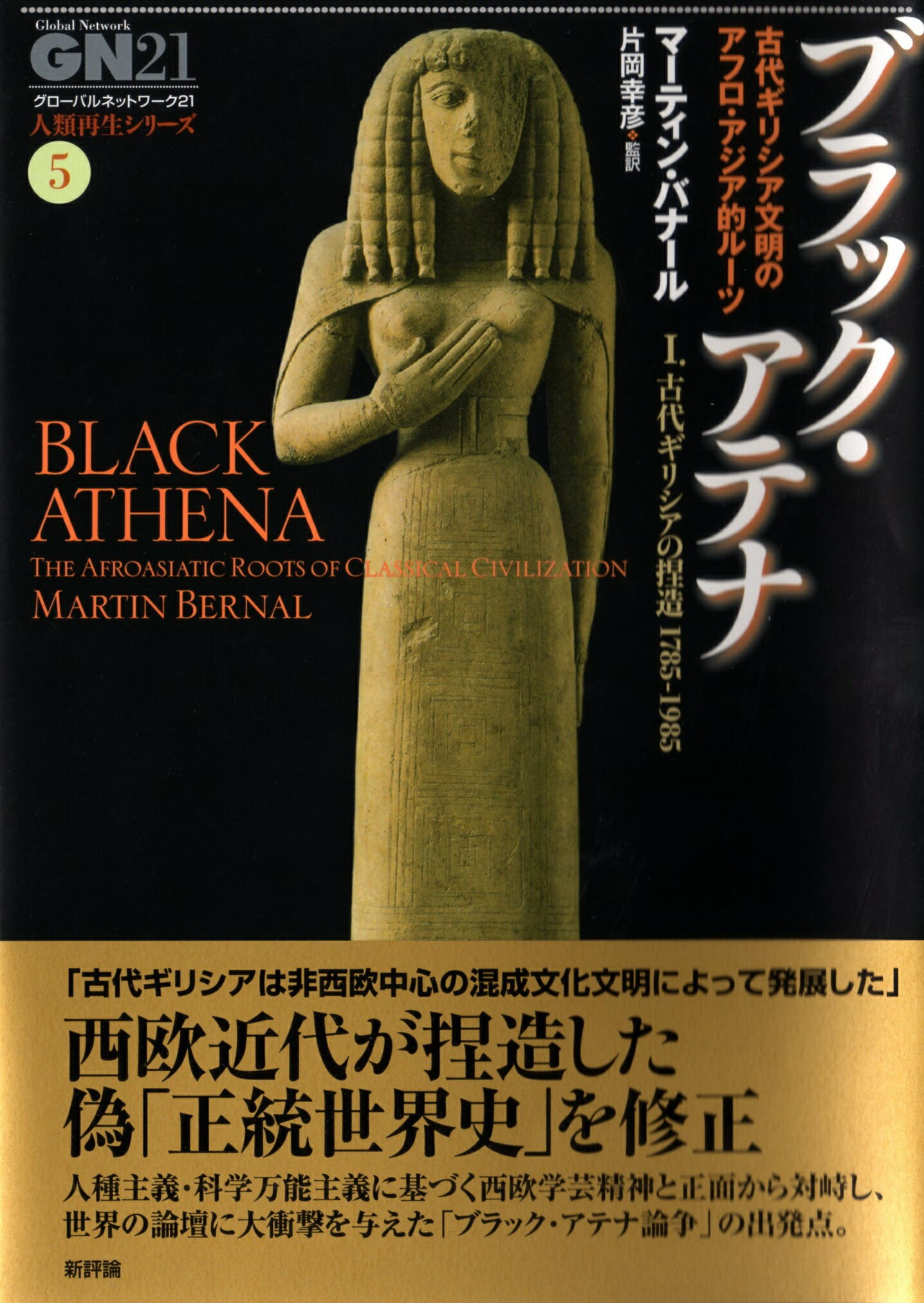 古代ギリシアの宗教 ロバート・パーカー／著　 名古屋大学出版会 Amazon.co.jp: 古代ギリシアの宗教 : ロバート・パーカー, 栗原 麻子