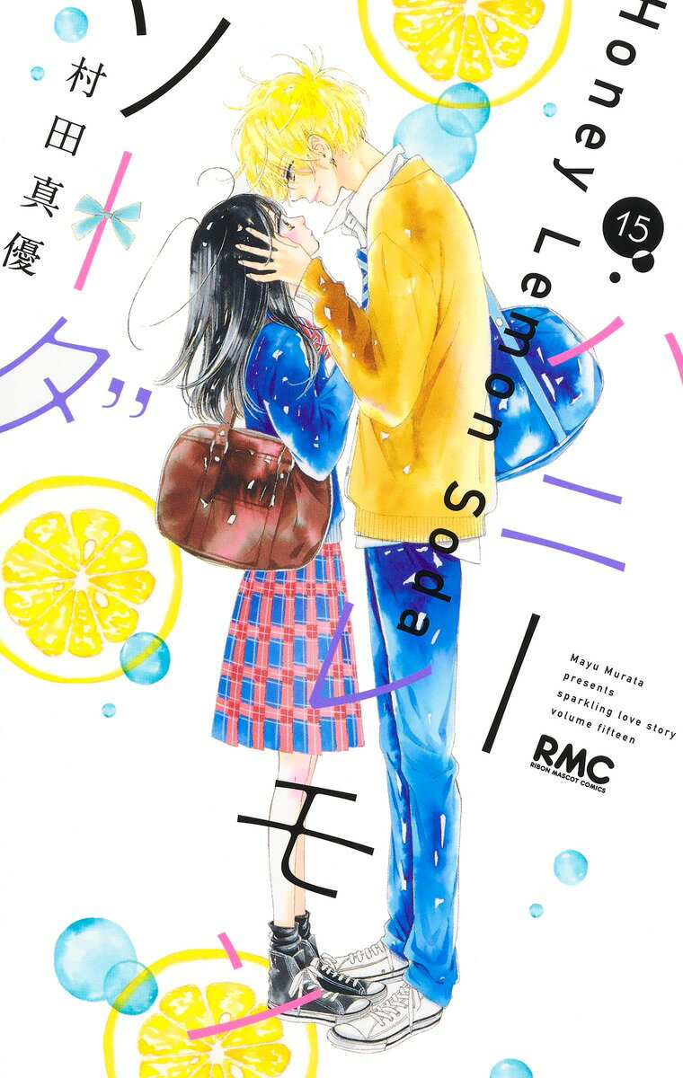 ハニーレモンソーダ23巻セット ハニーレモンソーダ 18巻~23巻セット - メルカリ