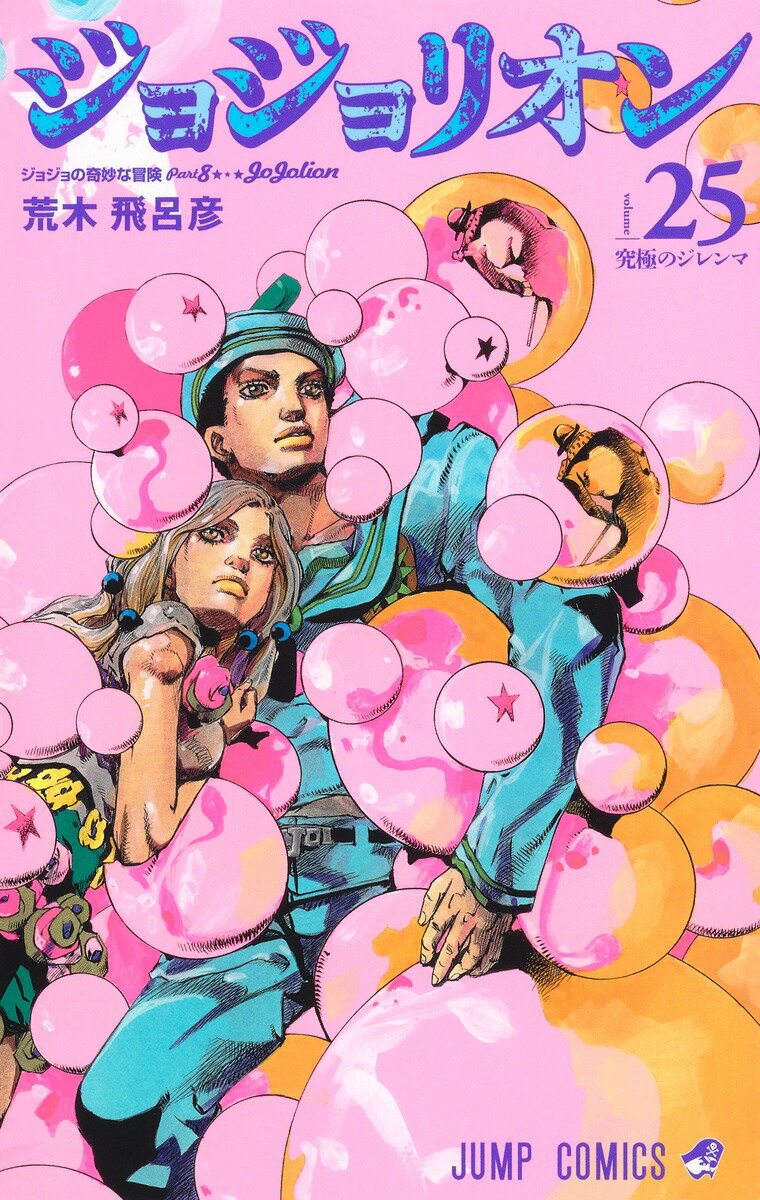 ジョジョリオン 漫画版 ジョジョリオン書店販促ポスター非売品