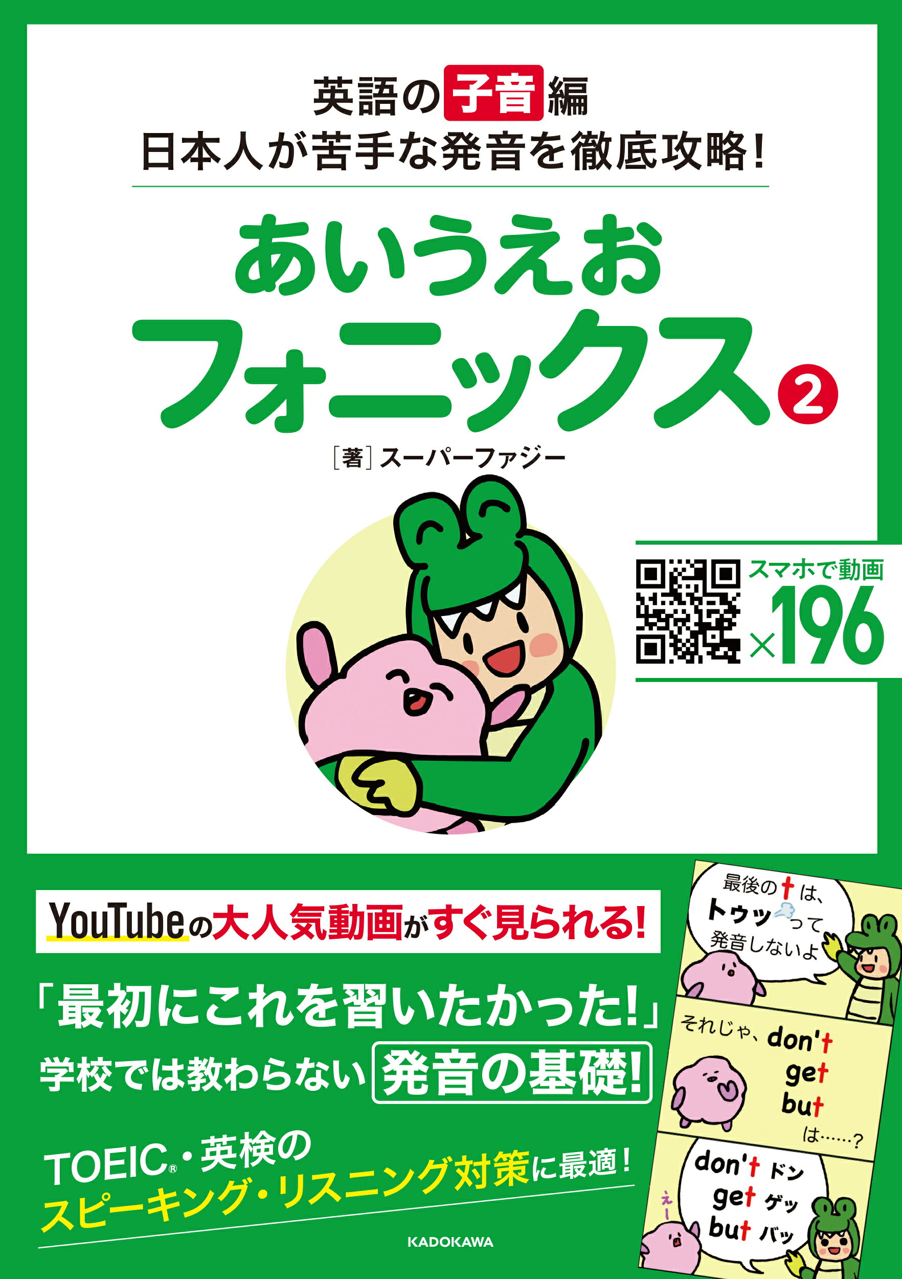 楽天市場】mpi フォニックスってなんですか？ 子供が英語に