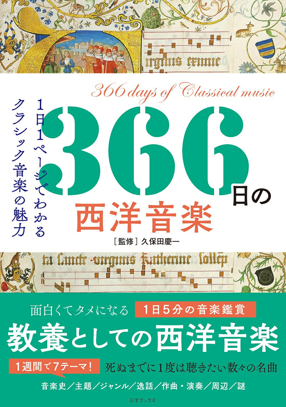 楽天市場】岩波書店 近代日本の音楽百年 黒船から終戦まで 第2巻/岩波