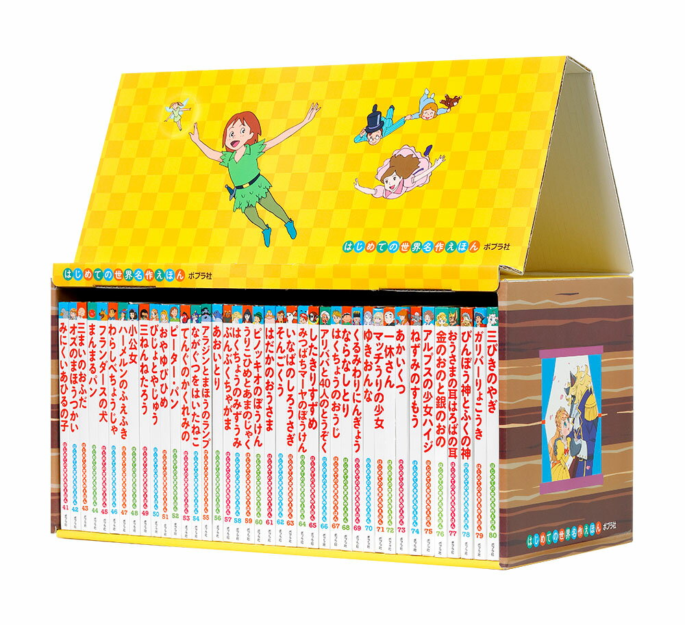 小学館　日本名作おはなし絵本　24冊セット 小学館 日本名作おはなし絵本 24冊セット 日本名作おはなし絵本