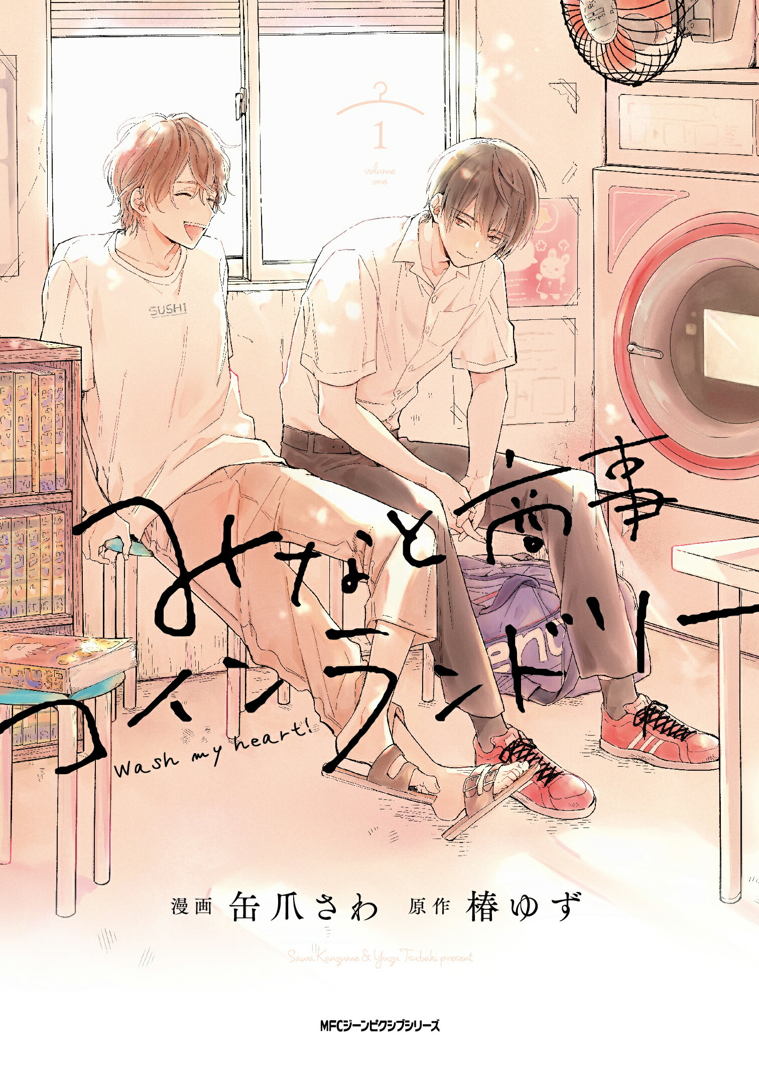 みなと商事コインランドリー DVD-BOX/ＤＶＤ/HPBR-1968 ハピネットピクチャーズ - Happinet Pictures
