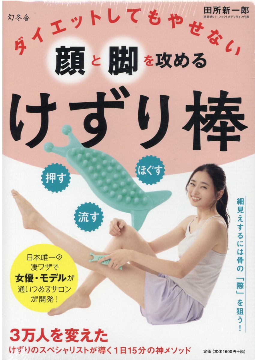 楽天市場】ペガサス 肉を食べると早死にする/ペガサス/森下敬一