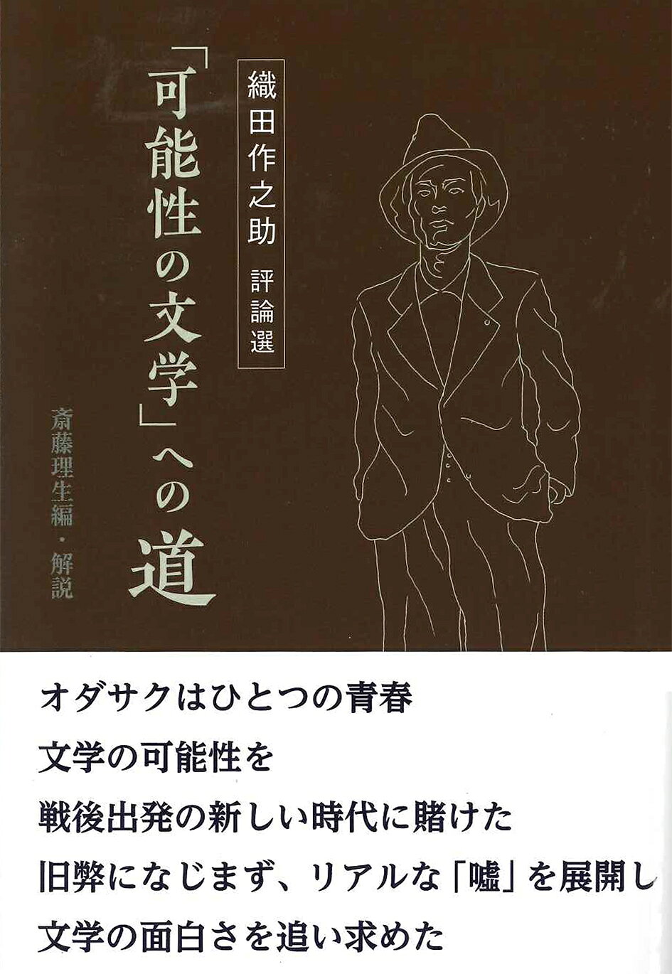 楽天市場】柏書房 新訳漱石詩集/柏書房/飯田利行 | 価格比較 - 商品