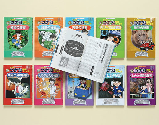 楽天市場】小学館 名探偵コナン推理ファイル（19巻セット）/小学館