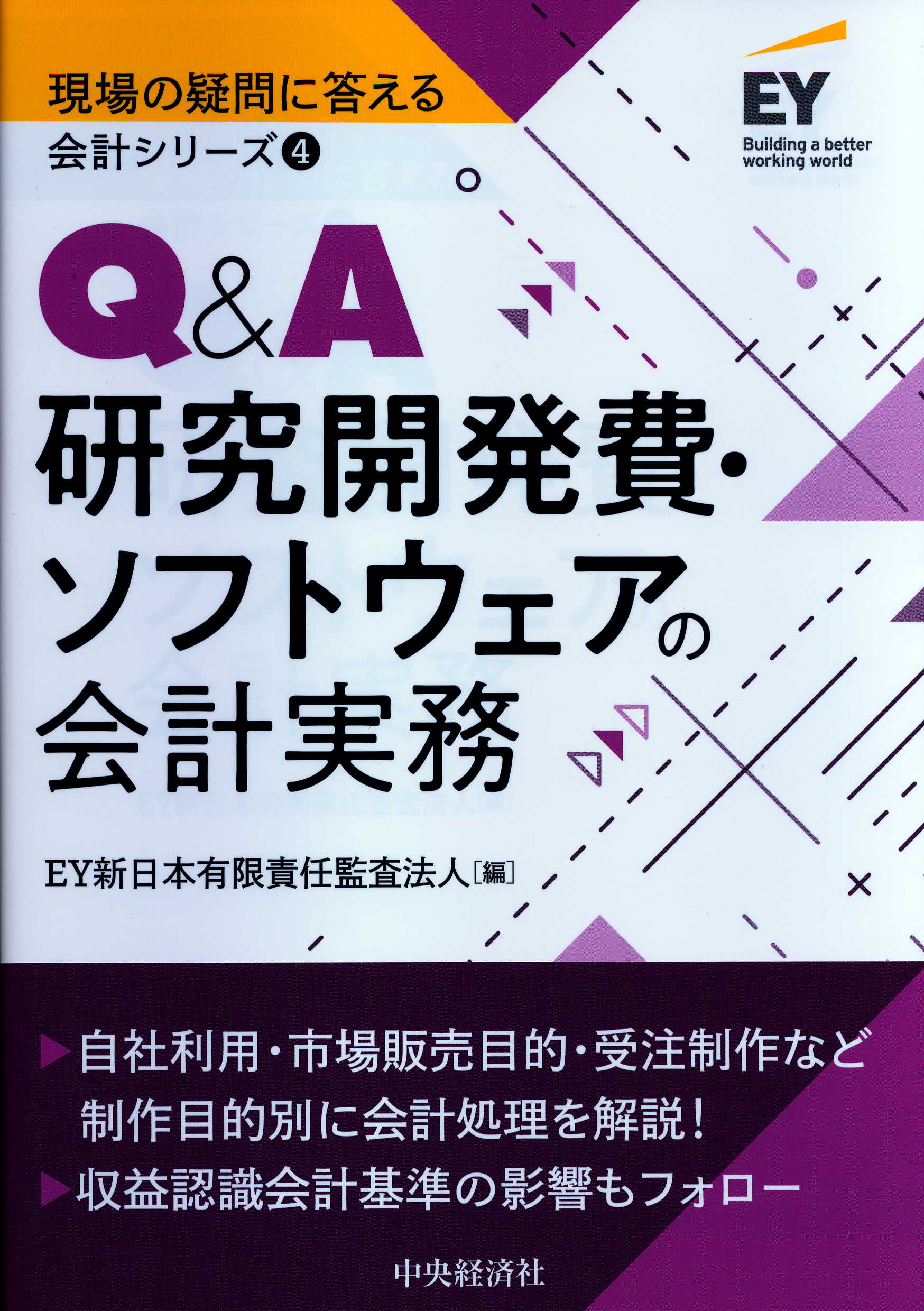 楽天市場】中央経済社 都市再開発の法律・会計・税務・権利変換