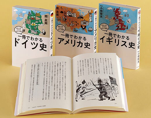 楽天市場】河出書房新社 世界と日本がわかる国ぐにの歴史PART．4