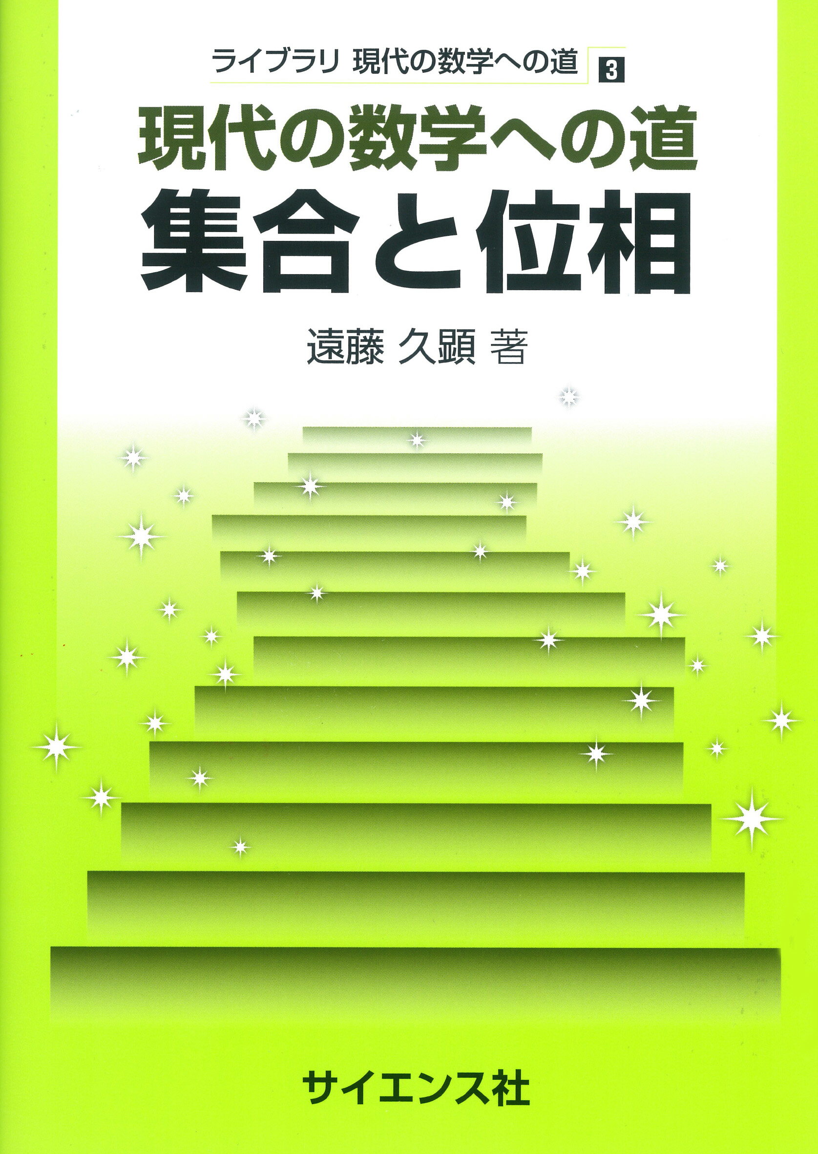 楽天市場】新興出版社啓林館 アドバンスα数学2＋B＋ベクトル/新興