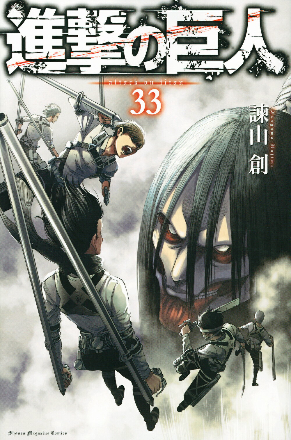 講談社 - 希少 進撃の巨人 Beginning Amazon.co.jp: 進撃の巨人（34） 特装版 Beginning