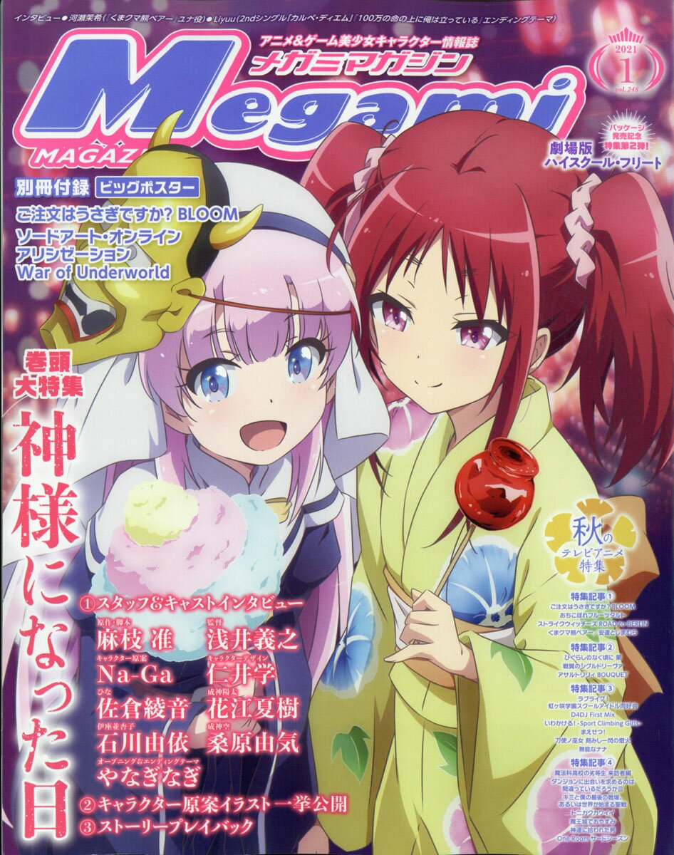 楽天市場】Megami MAGAZINE DELUXE (メガミマガジンデラックス)Vol.34