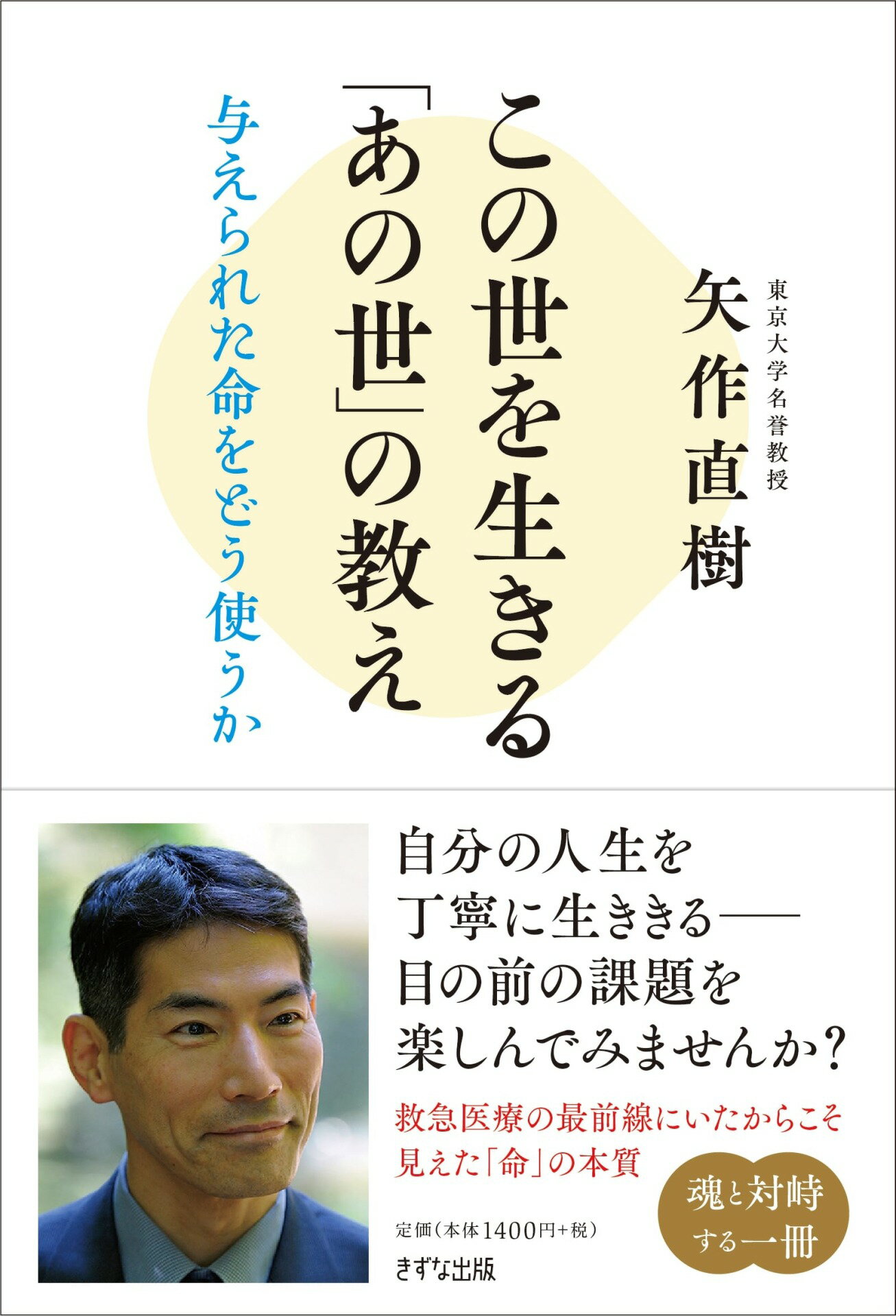 楽天市場】「バイオサンビーム」で病気が治った “治る医療”を追求