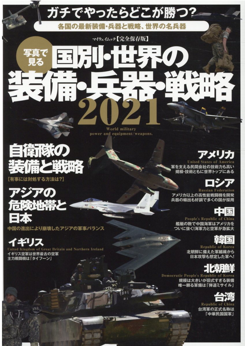 日本航空機全集 日本在籍機データ収録／航空局登録機一覧表／全国飛行 ２０２０/鳳文書林出版販売（単行本） 楽天市場】鳳文書林 日本航空機全集 日本在籍機データ収録／航空