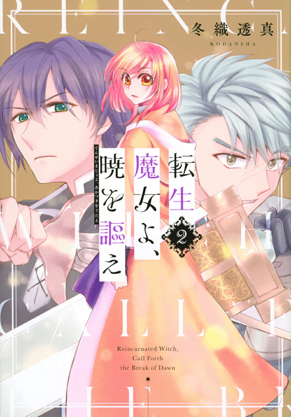 【中古】 コミックメガテンバトルロイヤル ｖｏｌ．１/光文社/アンソロジー 中古】 コミックメガテンバトルロイヤル vol．1 （火の玉ゲーム