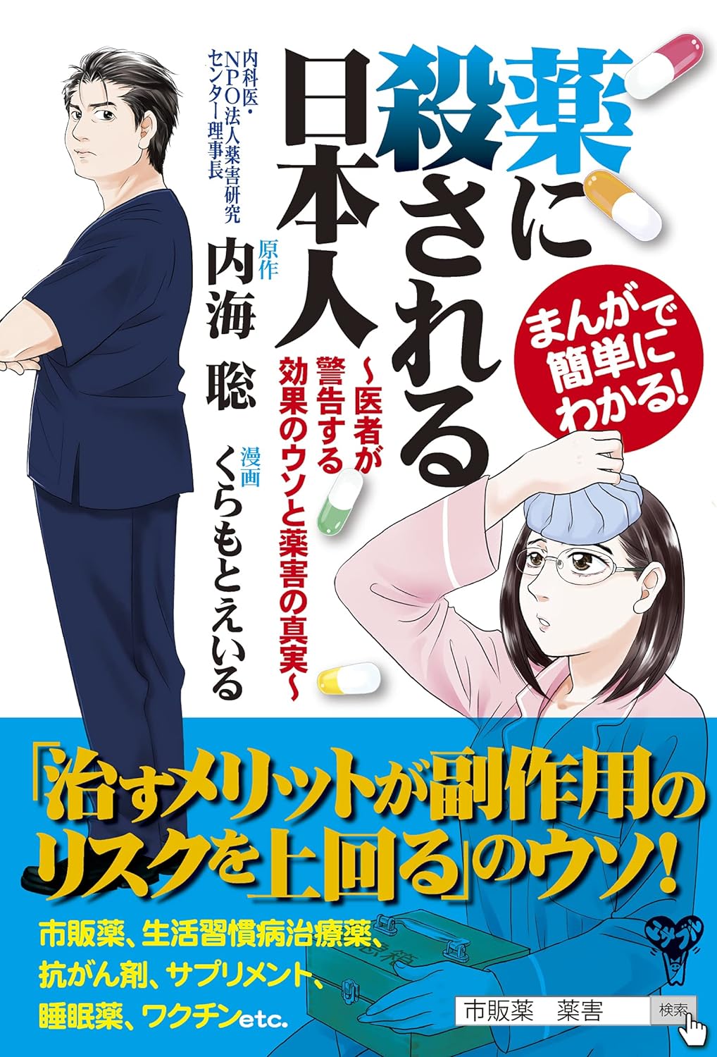 楽天市場】立風書房 それでもガンは治る 驚異の粉ミルク断食療法/立風